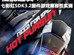 性能迸发！七彩虹全志SDK3.2游戏兼容性