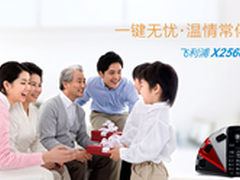 销量稳居前五 飞利浦老人手机X2560热销