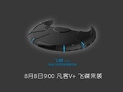 国内首款安全盒子发布 内置360电视卫士