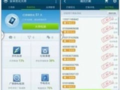 安卓优化大师精准拦截有“利器”