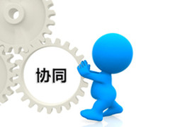 协同能否解决企业管理转型切肤之痛?