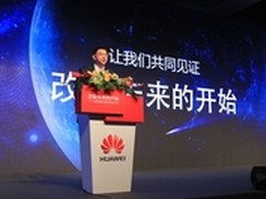 改变未来的开始 华为发布敏捷交换机