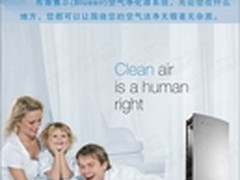 Blueair303空气净化机 北京授权经销