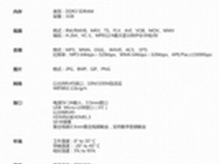 首批安全盒子飞碟今日凡客开卖 仅399元