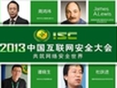 Gartner副总裁将参加360互联网安全大会