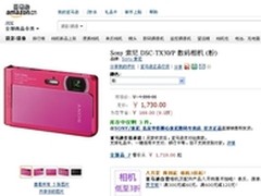 强悍四防相机 索尼TX30亚马逊1730元