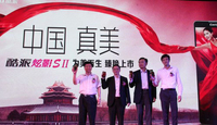 为美而生 酷派首款全高清机炫影SII发布