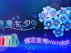 千里音缘一线牵 七夕爆RP赢取麦博FC10