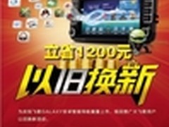 如何以3080元入手飞歌安卓导航