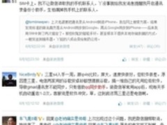 社会各界推荐用QQ同步助手解决备份难题