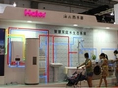 海尔热水器 掀起热水器行业第四次革命