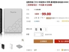 安全可靠 倍斯特格兰木移动电源售99元