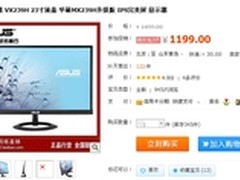 23英寸实惠液晶 华硕VX239H夏末促1199