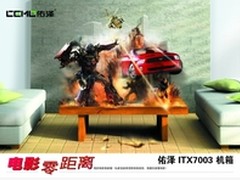 配1U服务器电源的佑泽7003迷你机箱