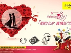 Jabra捷波朗天猫旗舰店促销活动