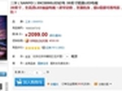 三洋39吋精薄LED电视国美惊爆价2099元