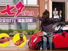 浪漫七夕 得科DK-183A电子狗助酷炫出行