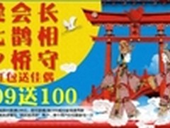 七夕鹊桥会 1号商城红包送佳偶