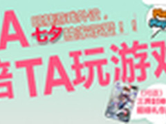 明基鼠标独家示爱爱TA就陪TA一起玩游戏
