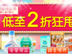 当当网母婴童甩货季低至2折狂甩