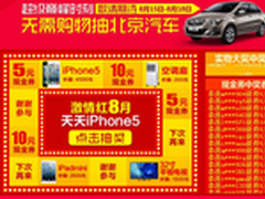 国美在线8月激情购 近万款商品任挑选