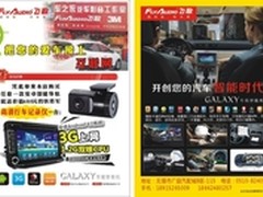 八九月购安卓导航 “铁”定有礼