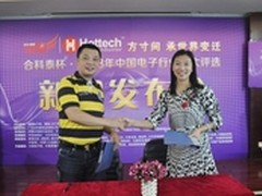 合科泰和慧聪网 签署战略合作协议 