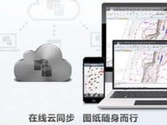 CAD新体验:中望CAD+2014亮点功能Online