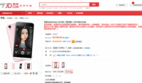 MeituKiss京东售罄 官网七夕将有惊喜