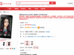 MeituKiss京东售罄 官网七夕将有惊喜