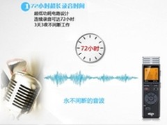 堪比专业音质 武汉爱国者R5503报389