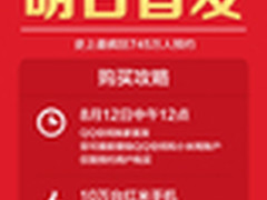 售价799元 红米手机今日开放购买