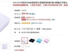 大容量更方便 V+V V13移动电源售价69元