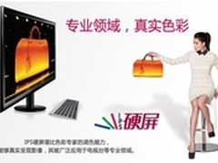 电商大战在即必备硬屏显示器