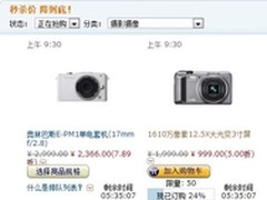 手慢无！亚马逊摄影摄像产品特价秒杀中