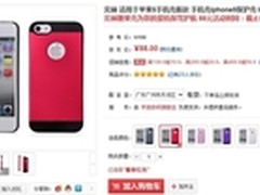 糖果般色彩 宾丽金属手机保护套售88元