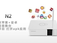 首款语音控制安卓机 莱檬N2温州报588元