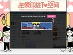 七夕表白QQ空间用户或用焦点广告来表白