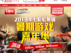 小伙伴们惊呆了 七彩虹主板京东低价促