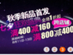 当当网七夕