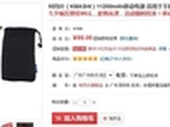 七夕降价 柯玛仕K-MP806移动电源售89元