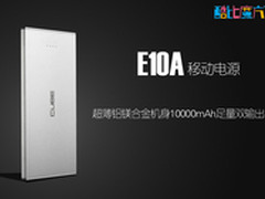 10000mAh镁铝合金酷比魔方E10A移动电源
