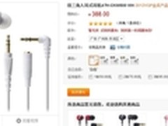 享受音乐之意 铁三角CKM500iS耳机388元