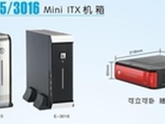 迷你机箱立人超迷你机箱E-30153016推荐