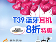 音话双功能 赛尔贝尔T39亚马逊8折特惠