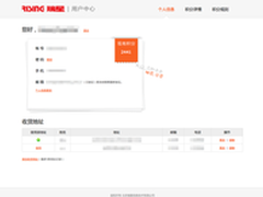 瑞星个人产品平台化 账号系统正式上线