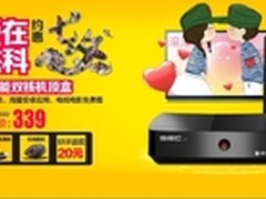 七夕“盒”你在一起杰科旗舰店大促销