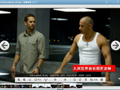 速度与激情6 美图看看爽心看图分享剧情