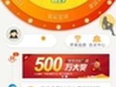 牵手91无线 500彩票网加强互联网布局