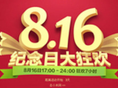 小米手机两周年 816十万件商品一元秒杀